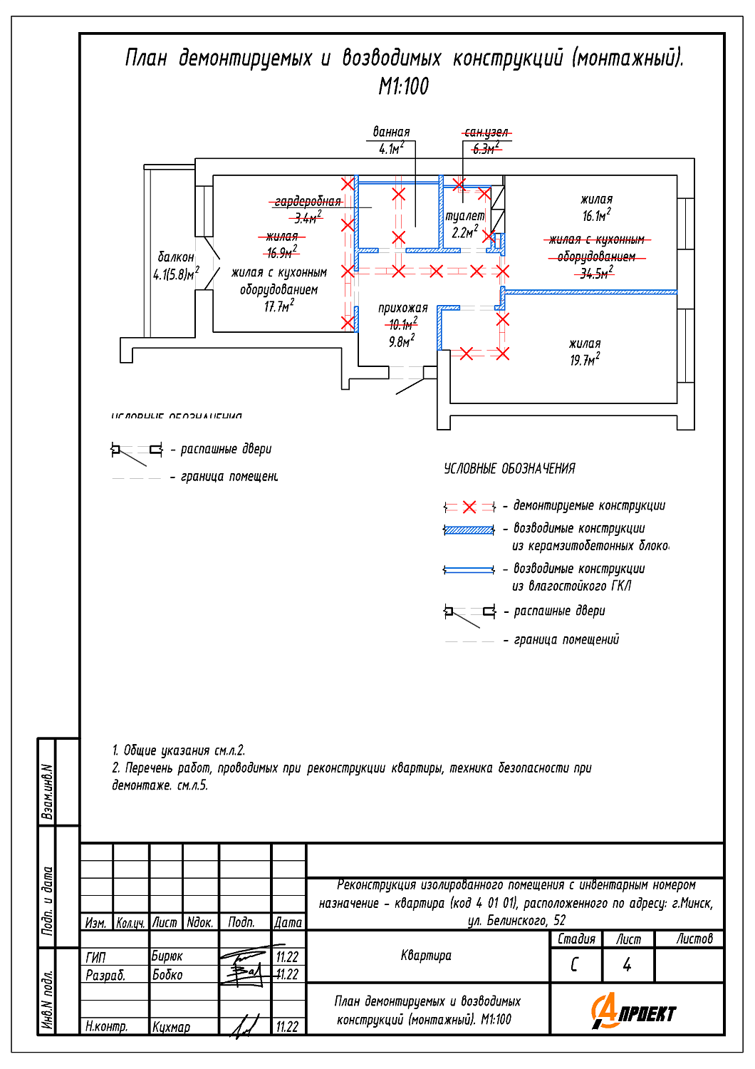 ул. Белинского, 52