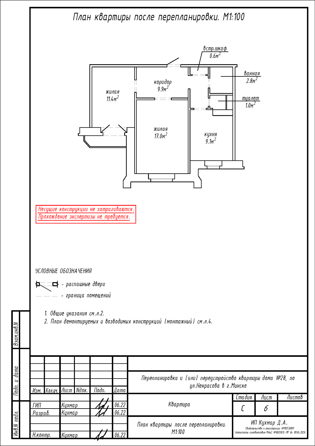ул. Некрасова, 28