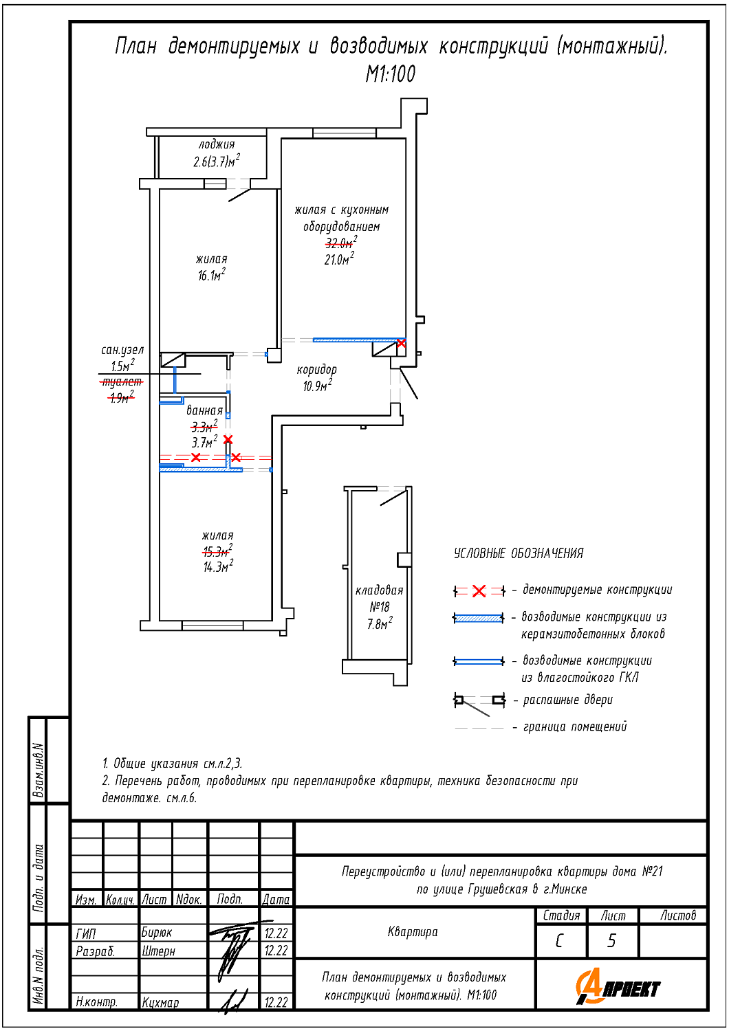 ул. Грушевская, 21