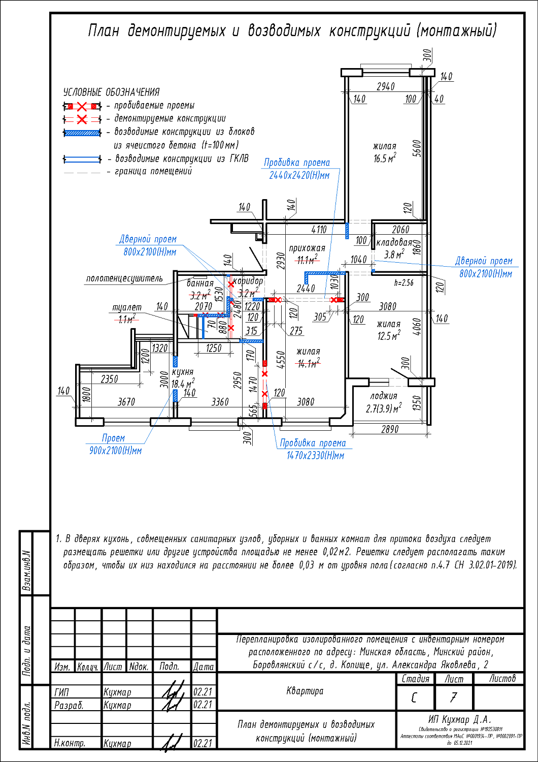 ул. Александра Яковлева, 2