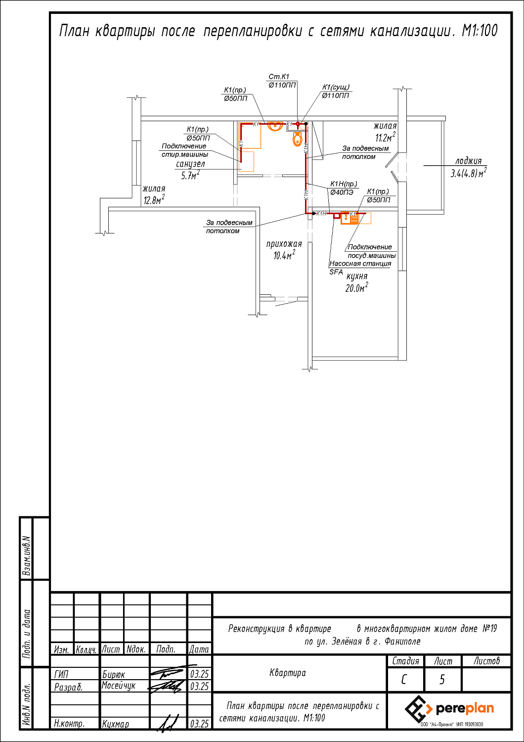 ул. Зелёная, 19
