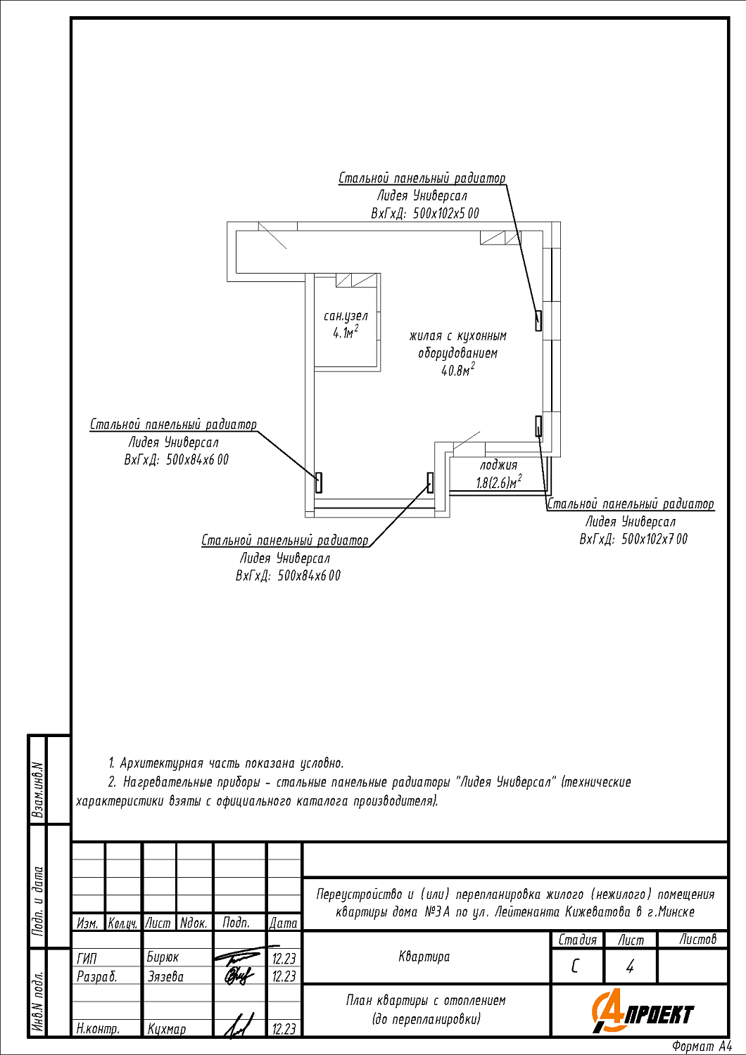 ул. Кижеватова, 3А
