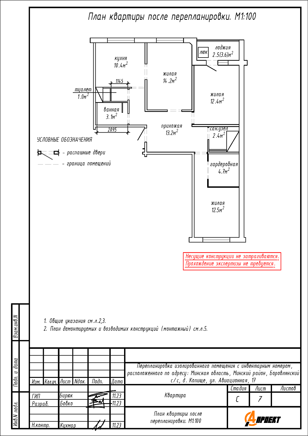 ул. Авиационная, 17_2