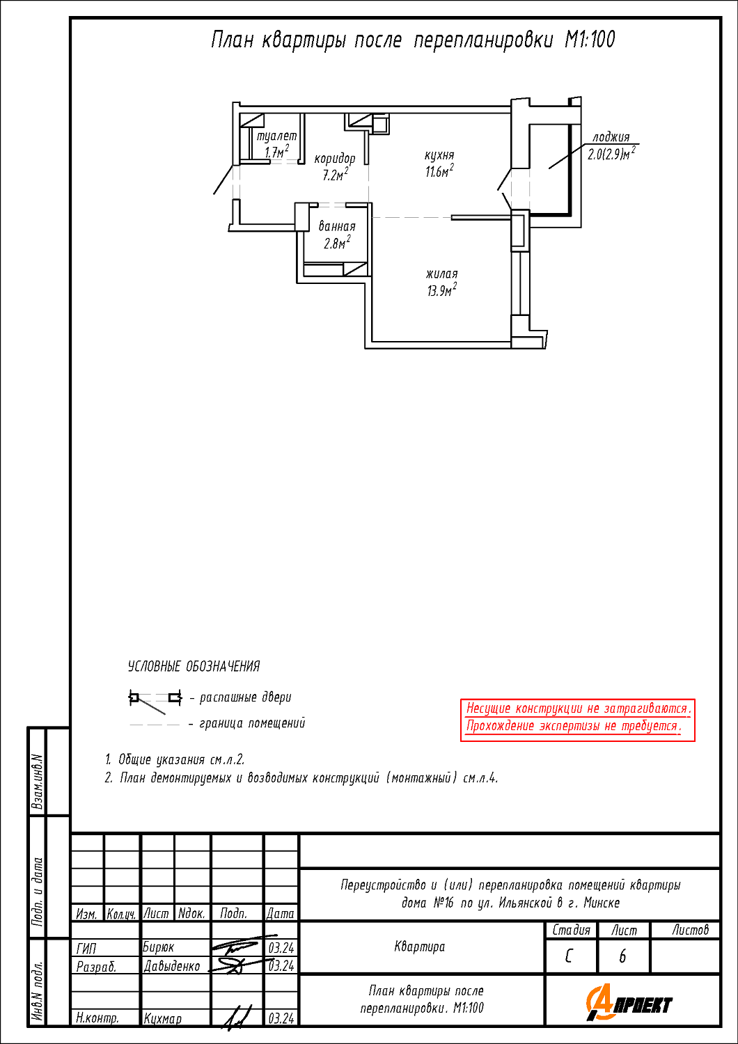 ул. Ильянская, 16