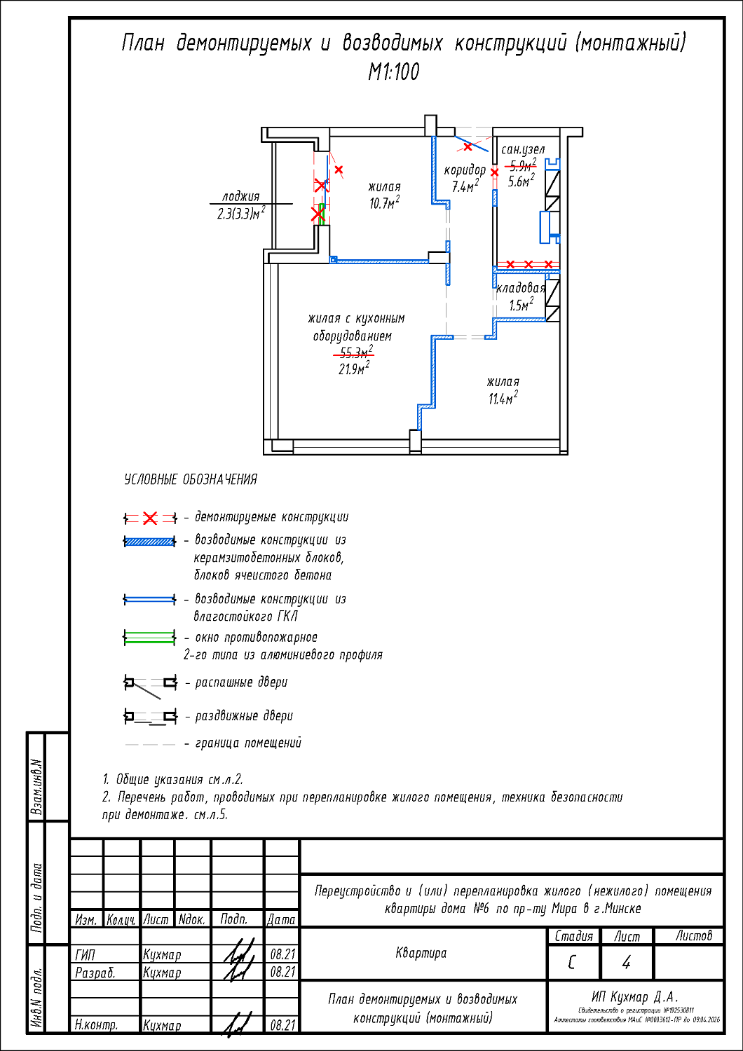 пр-т Мира, 6_5