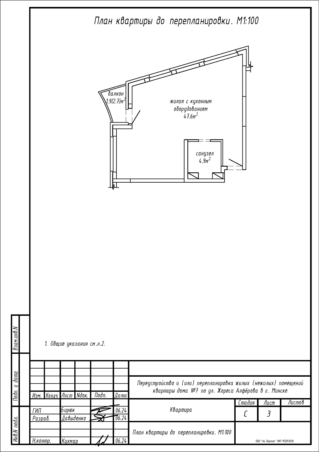 ул. Жореса Алфёрова, 7
