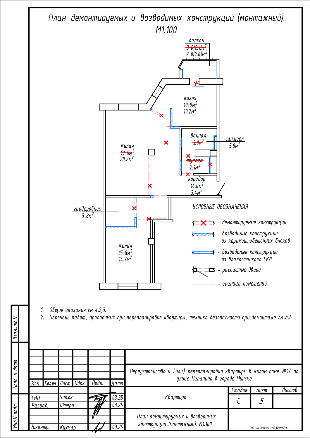 ул. Папанина, 17