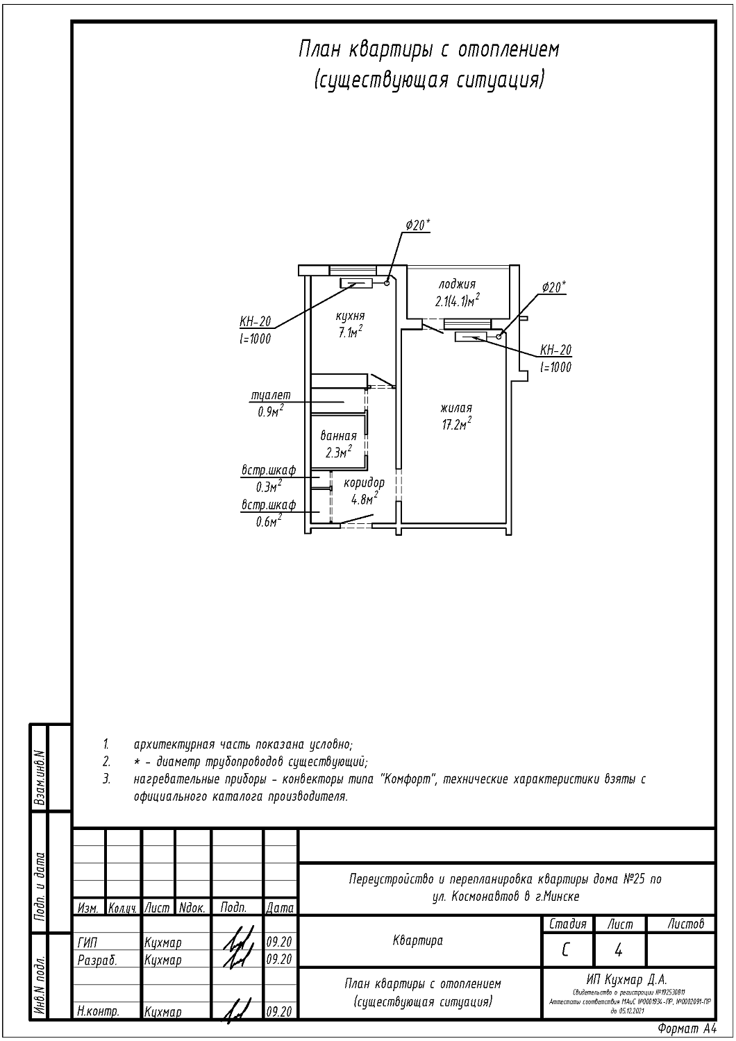 ул. Космонавтов, 25
