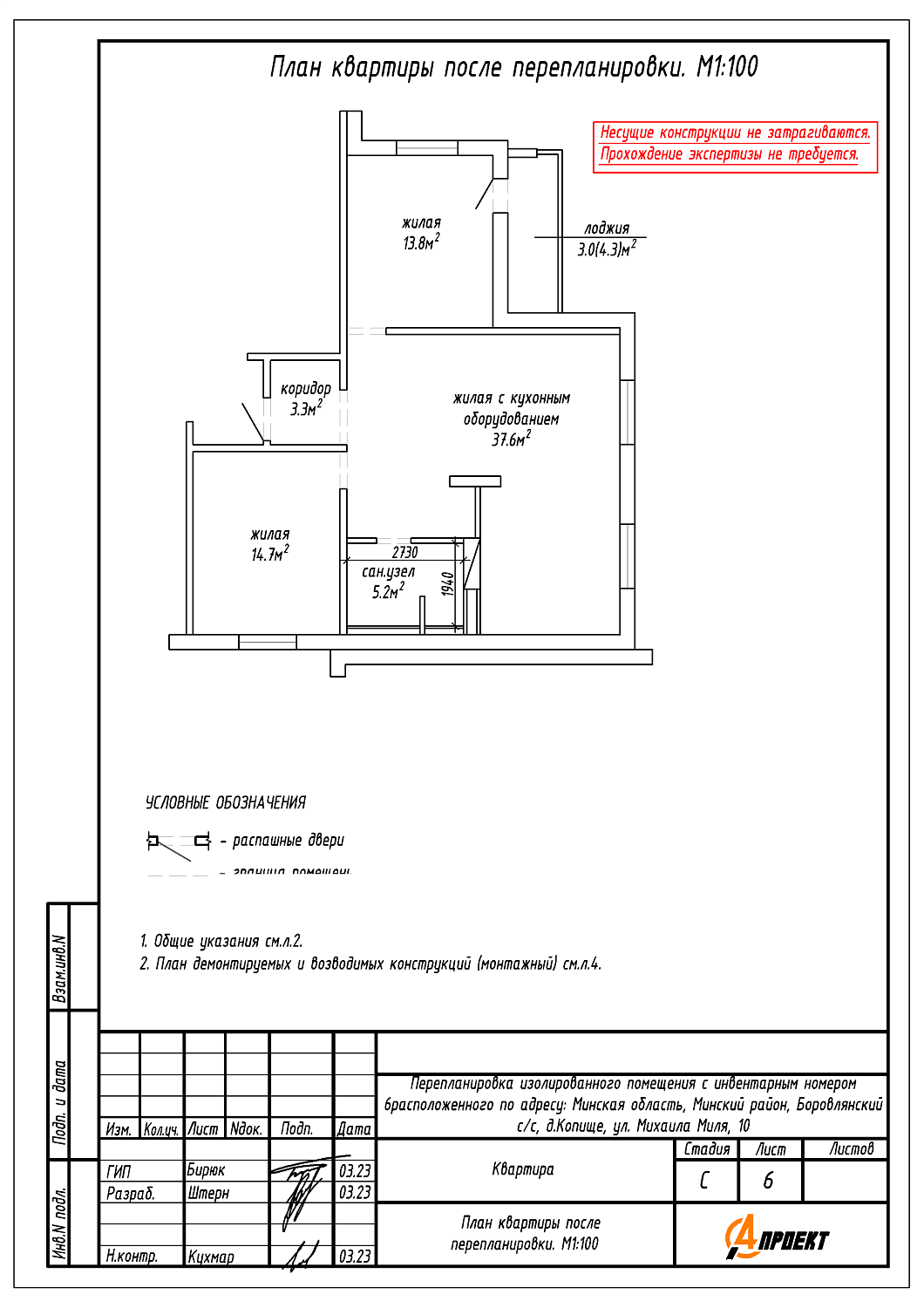ул. Михаила Миля, 10