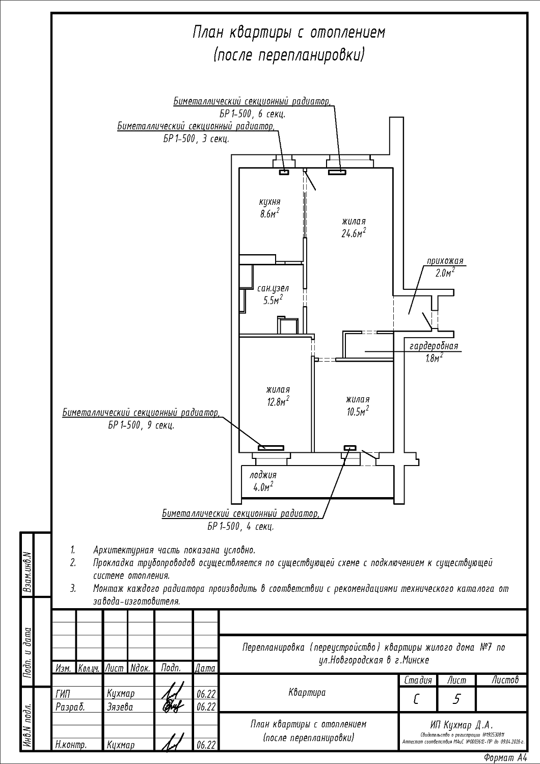 ул. Новгородская, 7