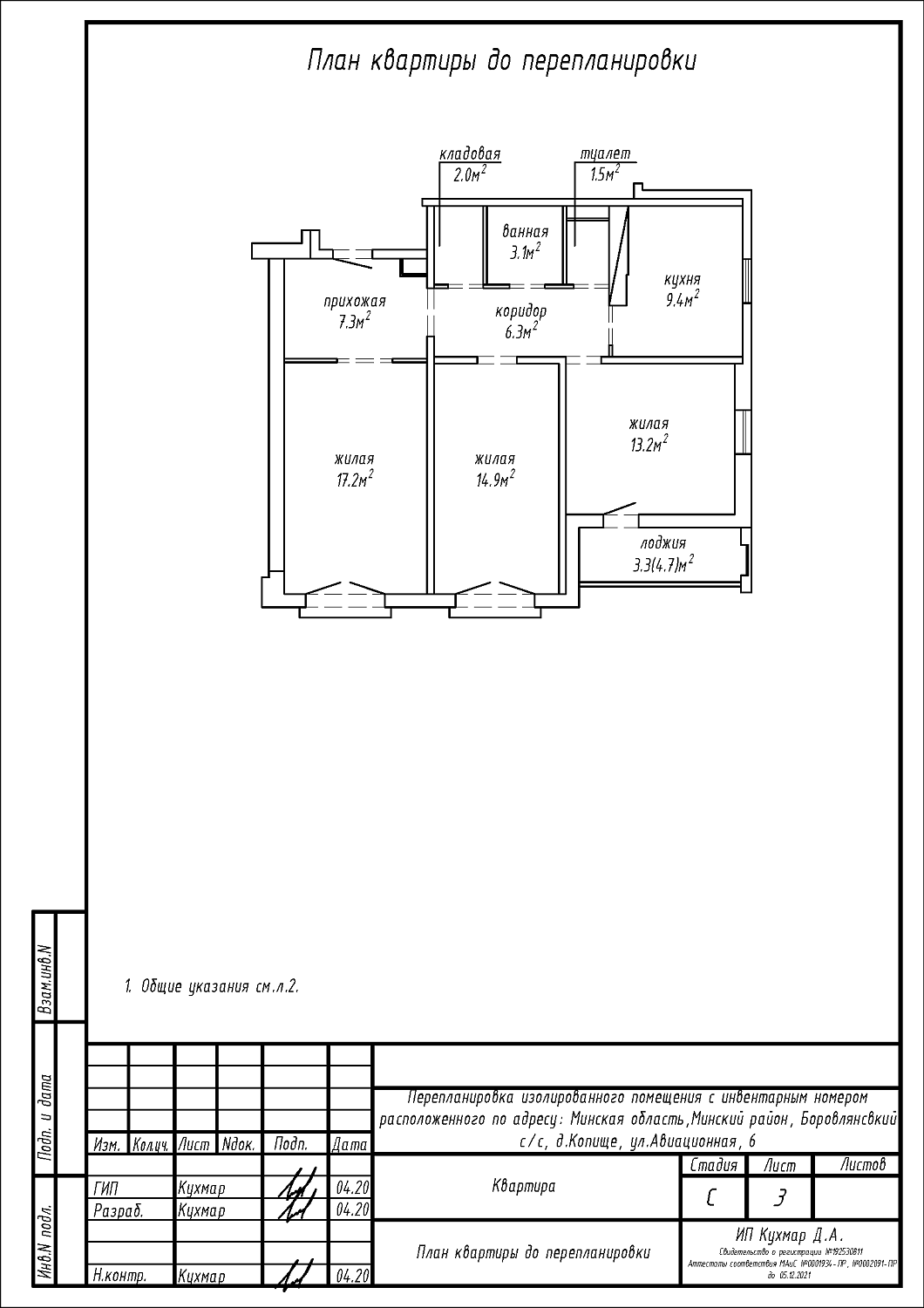 ул. Авиационная, 6