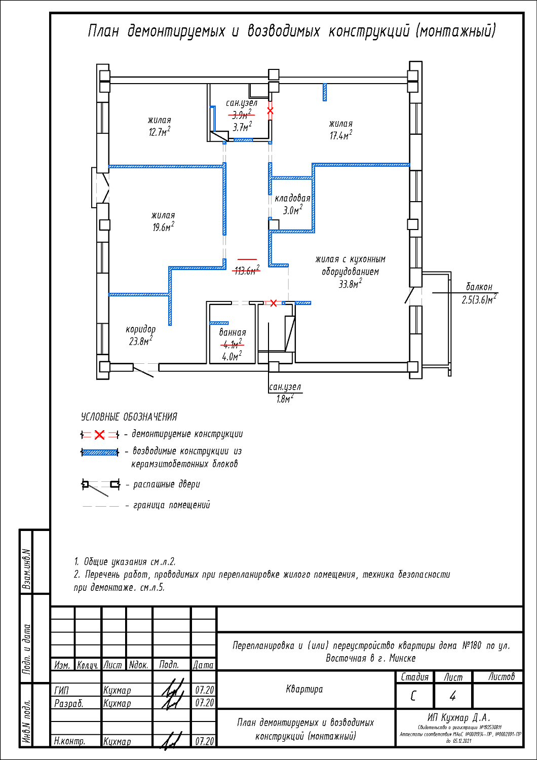 ул. Восточная, 180
