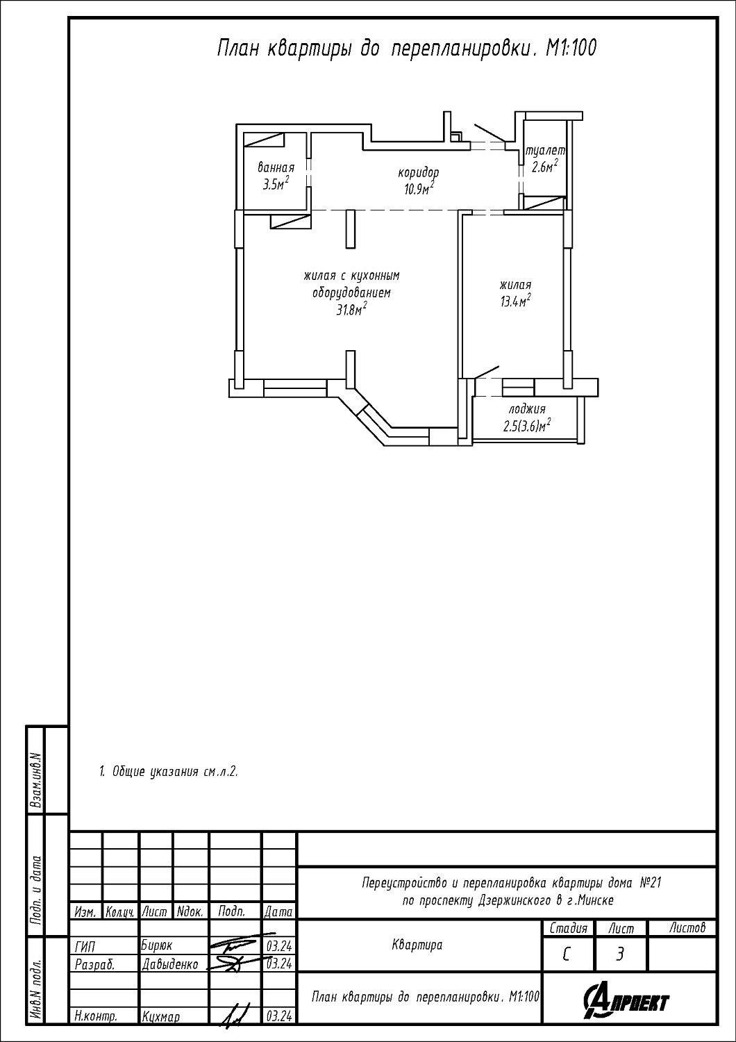 пр-т Дзержинского, 21