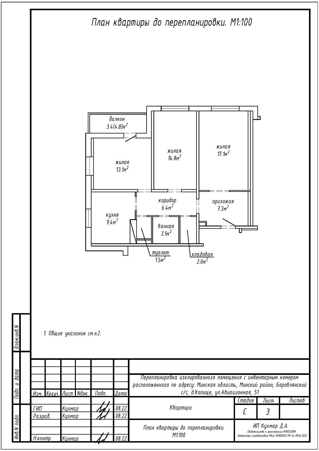 ул. Авиационная, 51