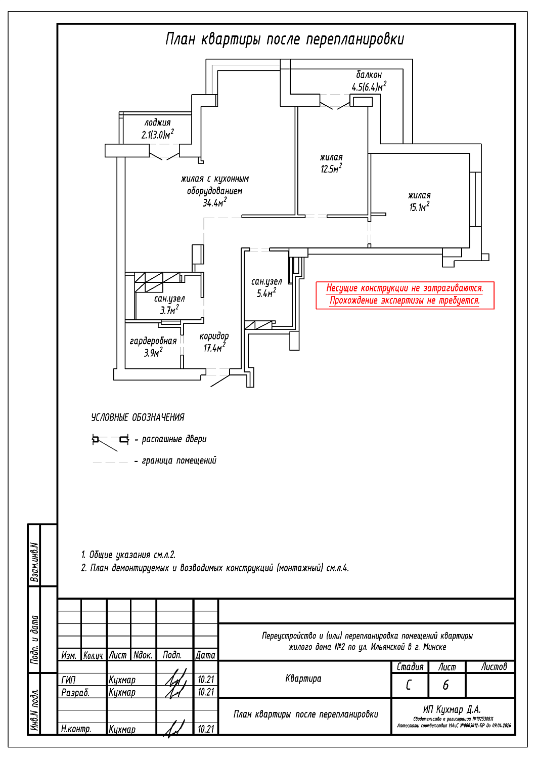ул. Ильянская, 2_1