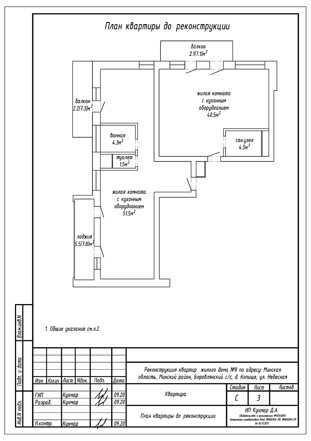 ул. Небесная, 8_1