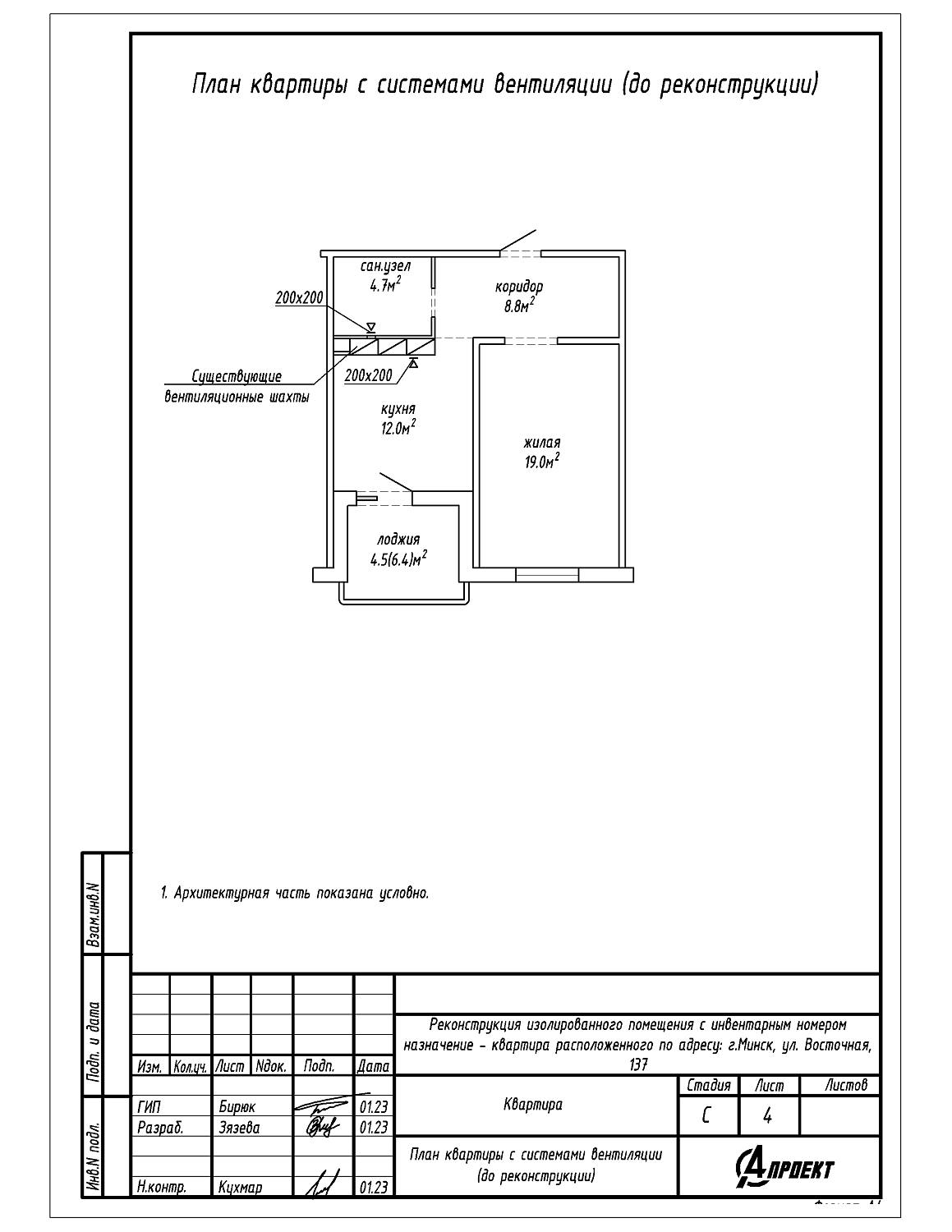 ул. Восточная, 137_1