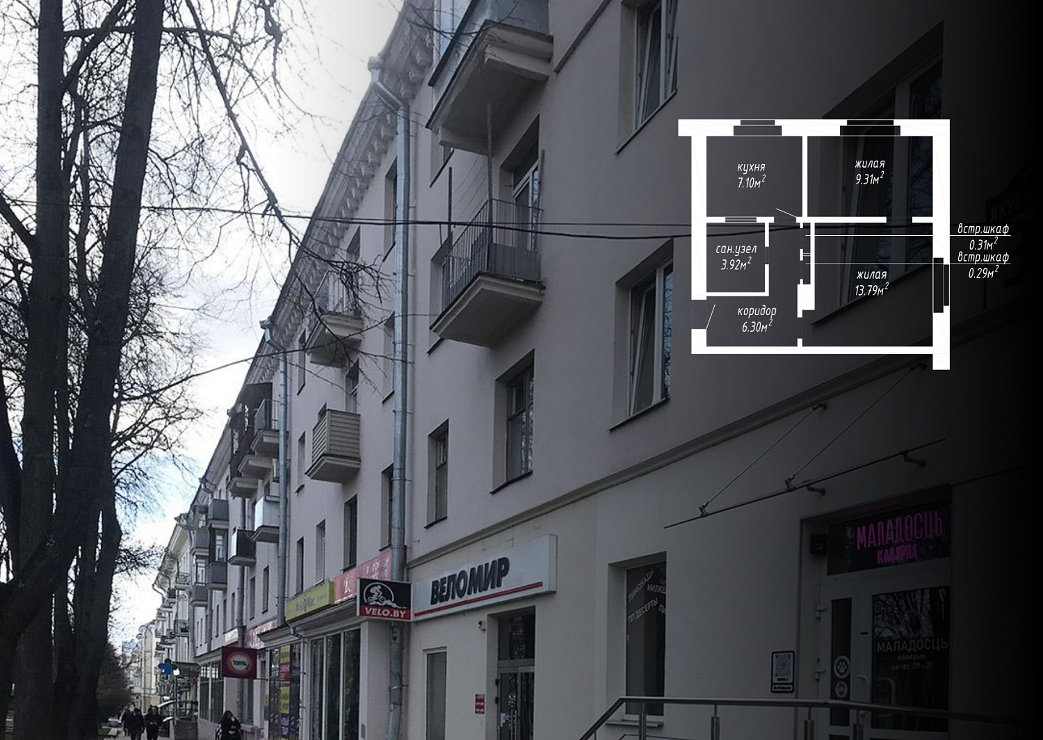 ул. Якуба Коласа, 33