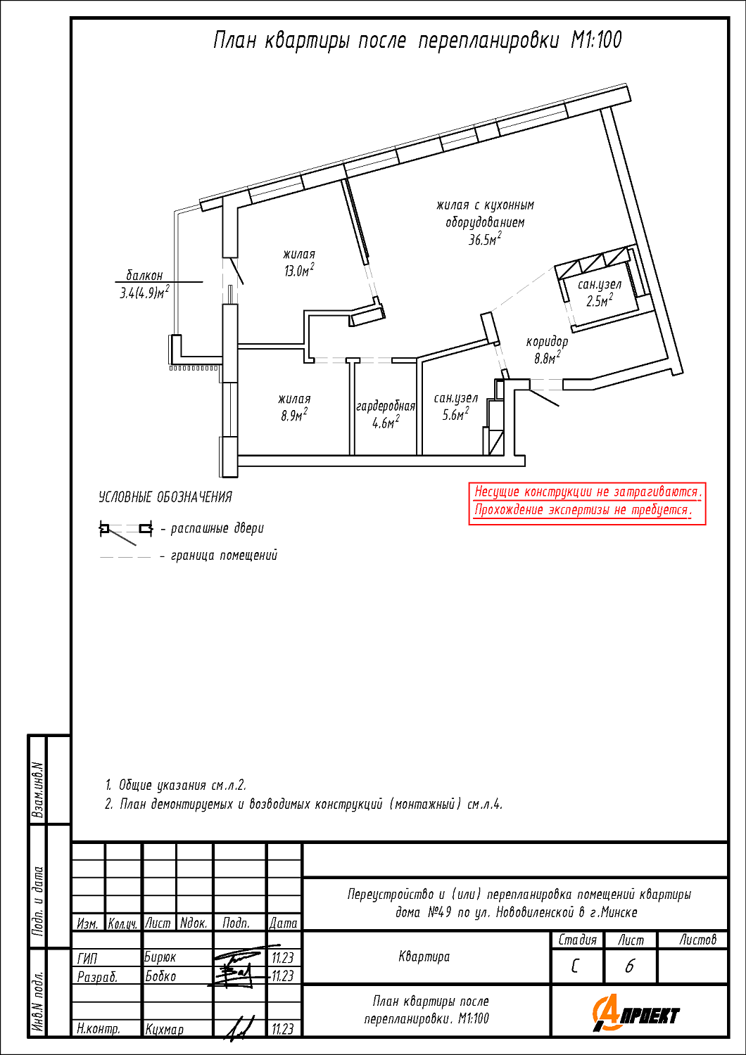 ул. Нововиленская, 49