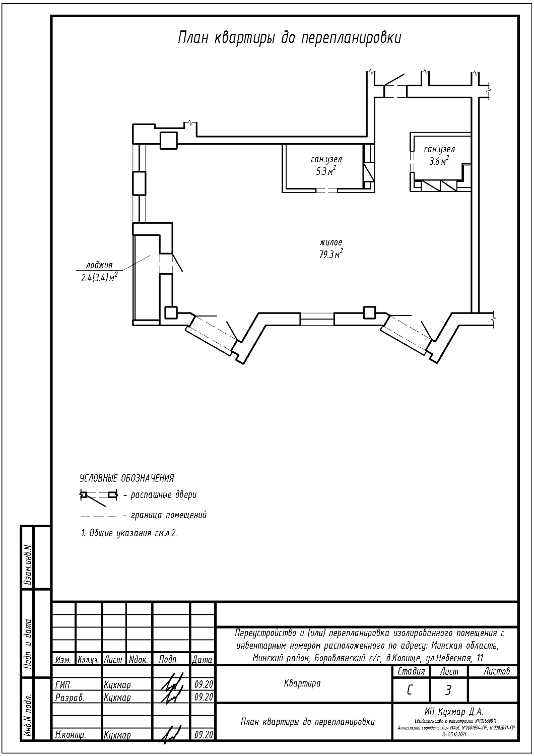 ул. Небесная, 8