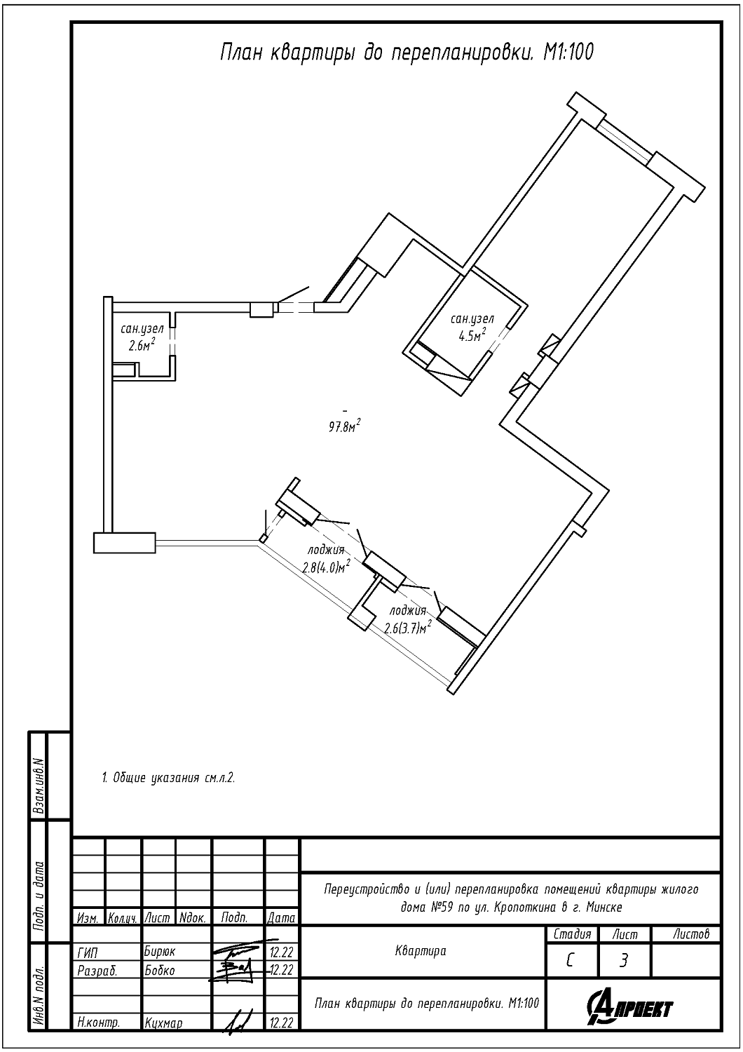 ул. Кропоткина, 59_1