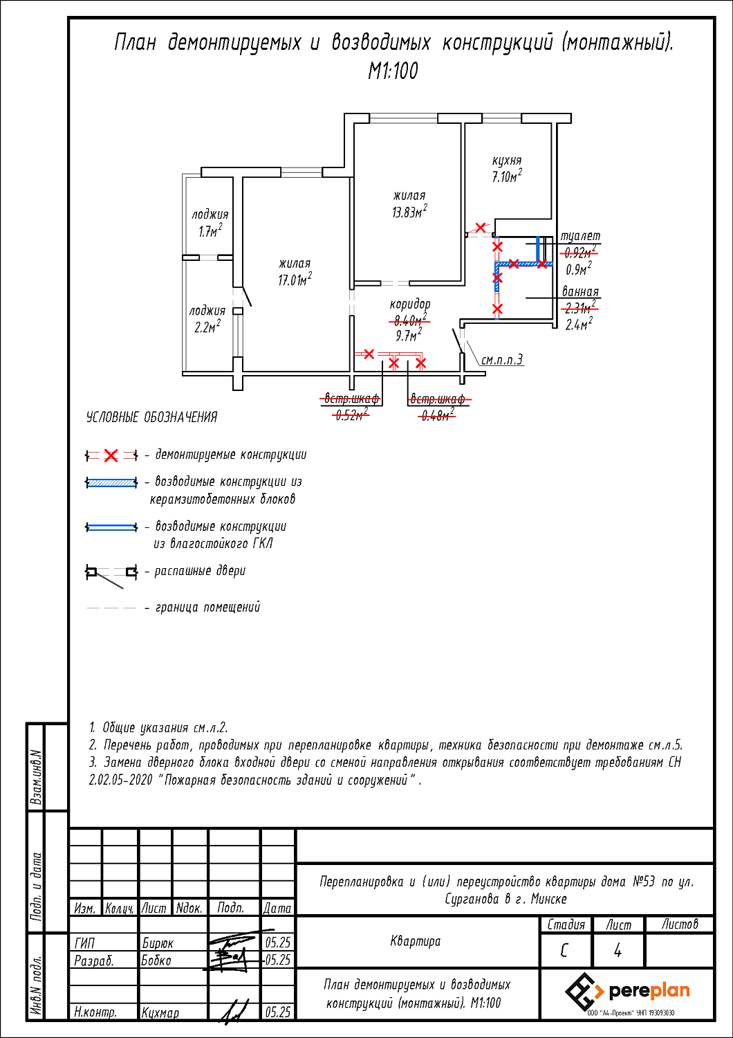 ул. Сурганова, 53