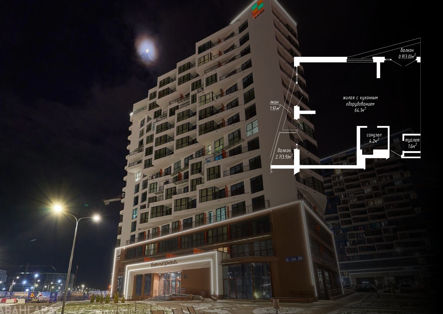 ул. Николы Теслы, 20