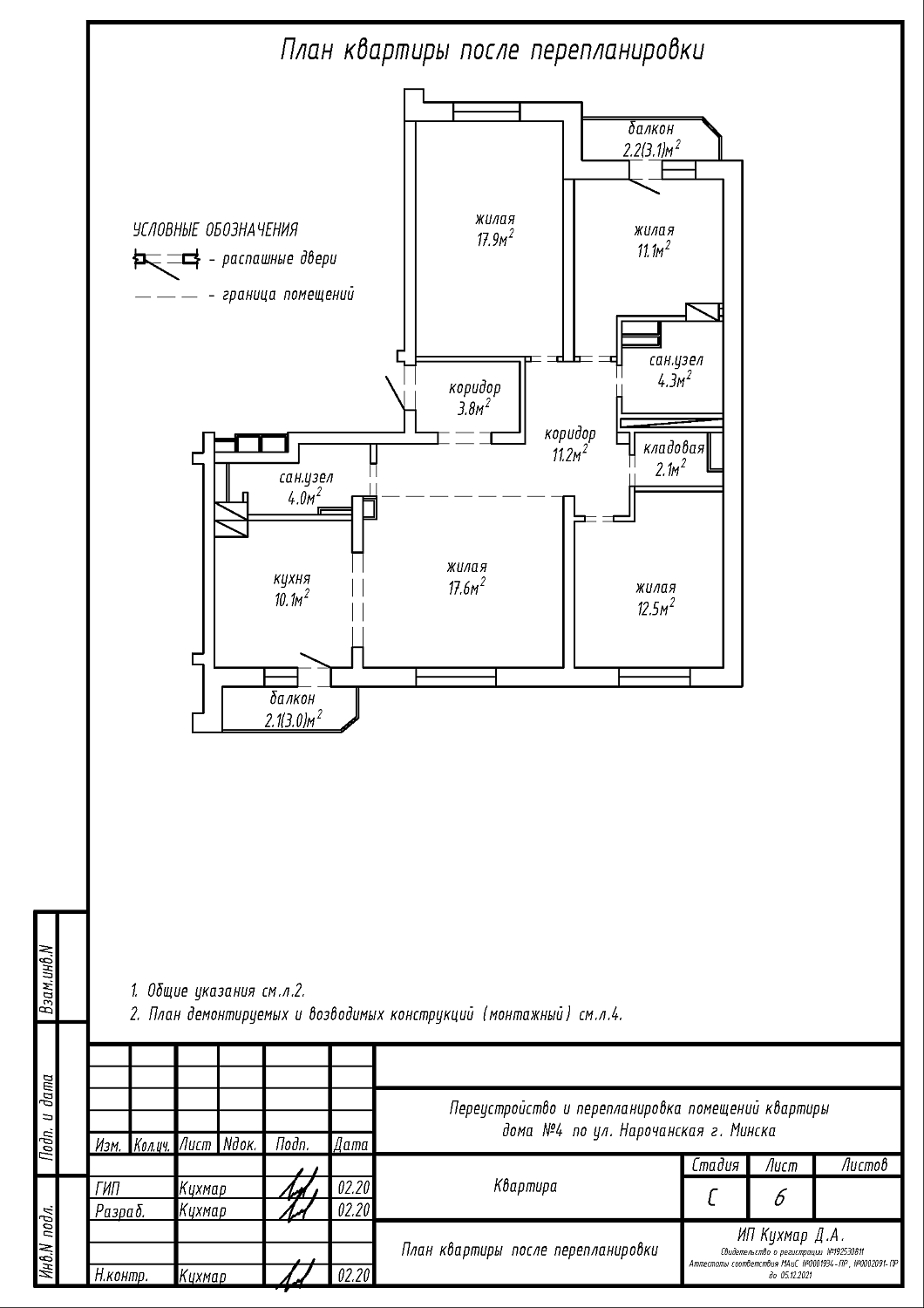 ул. Нарочанская, 4_1