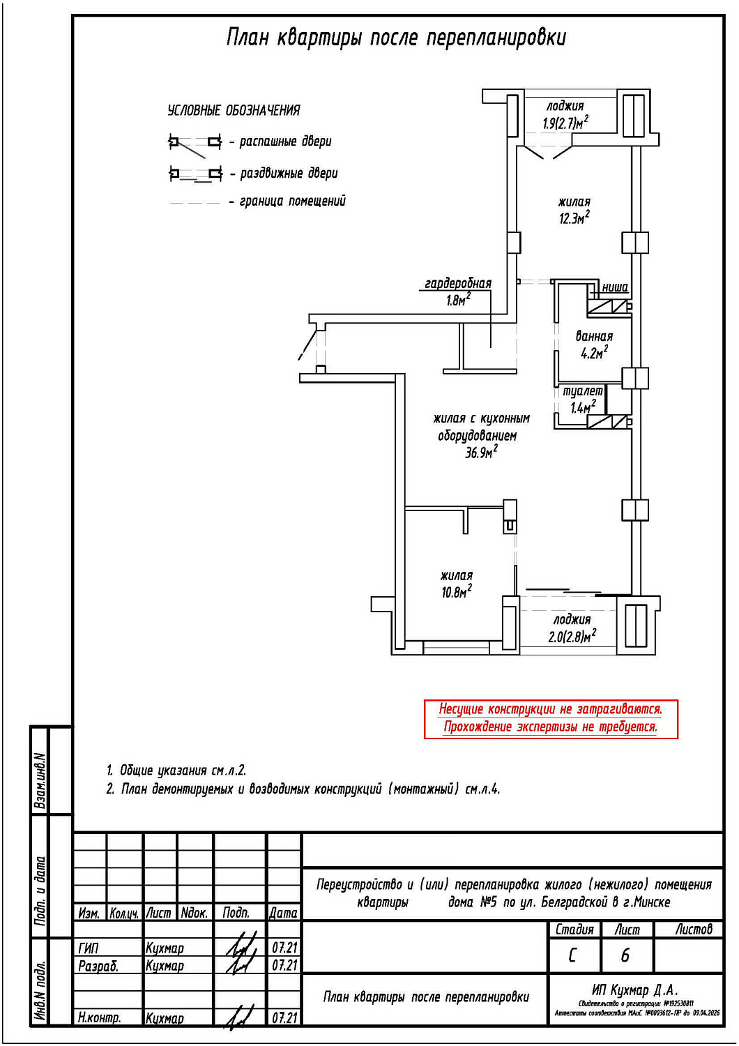 ул. Белградская, 5