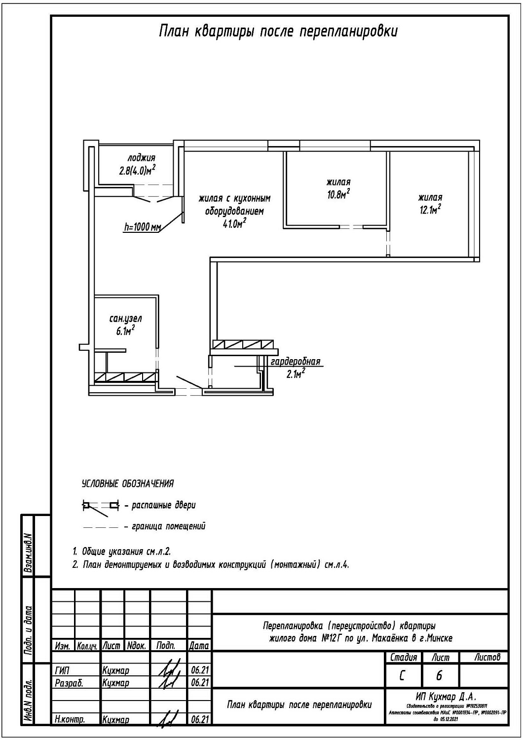ул. Макаёнка, 12Г_3