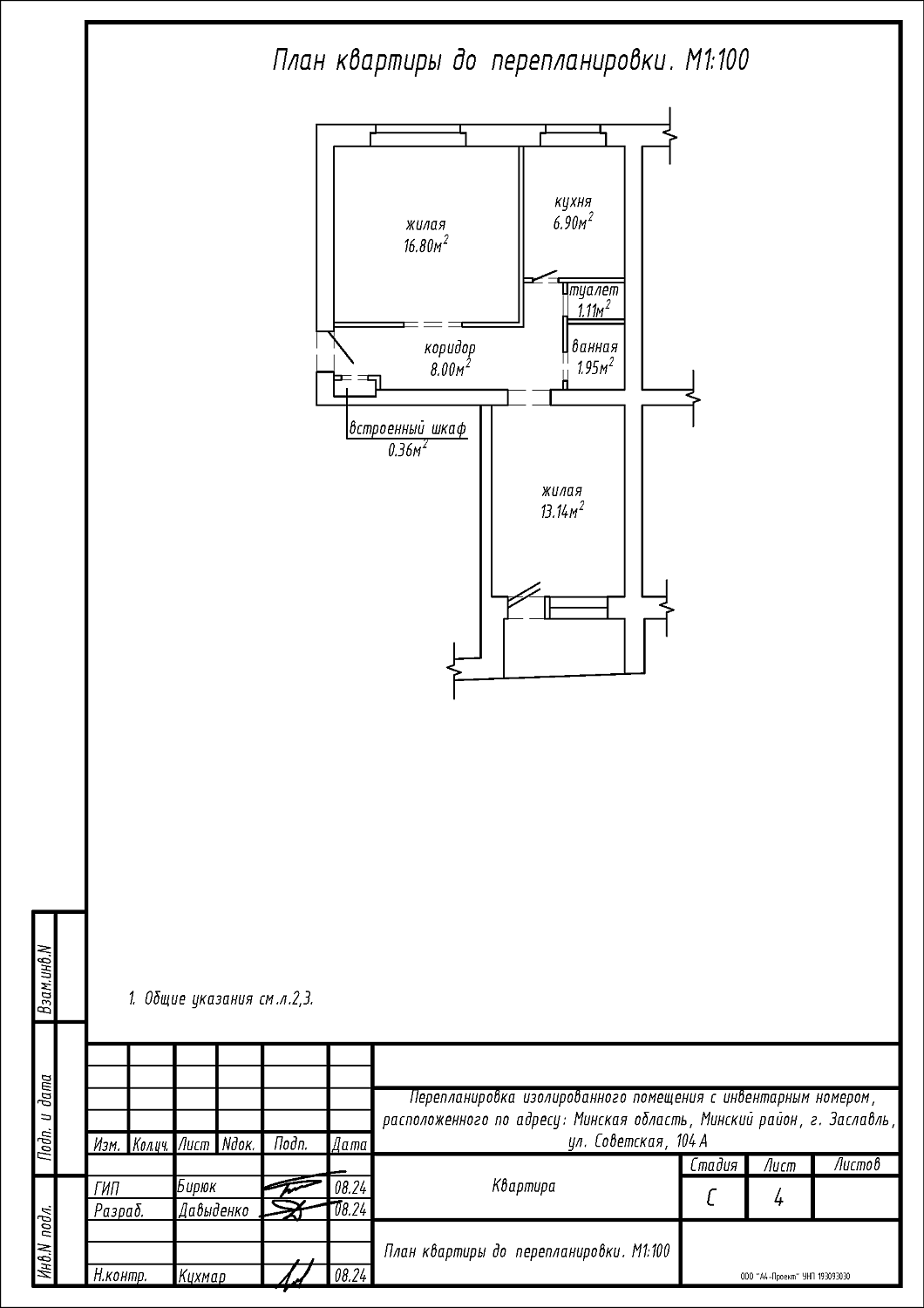 ул. Советская, 104А