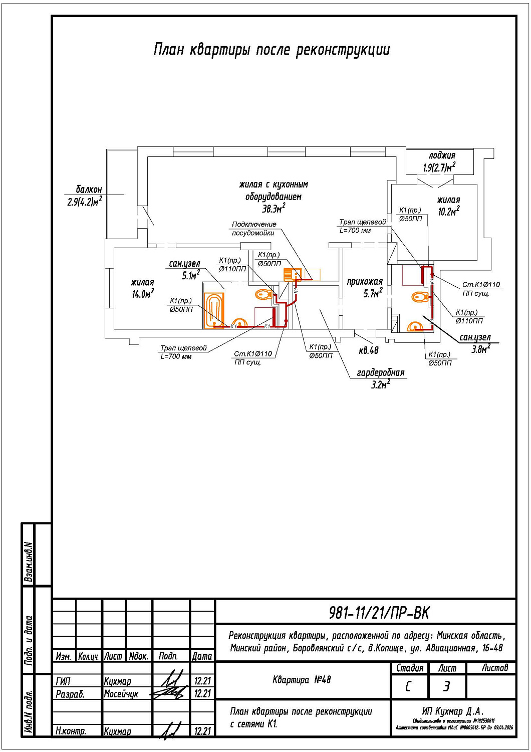  ул. Авиационная, 16_5