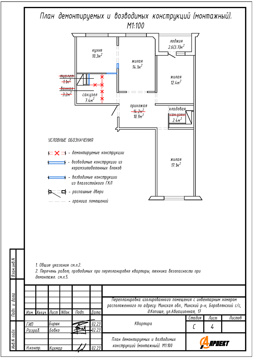 ул. Авиационная, 17_1