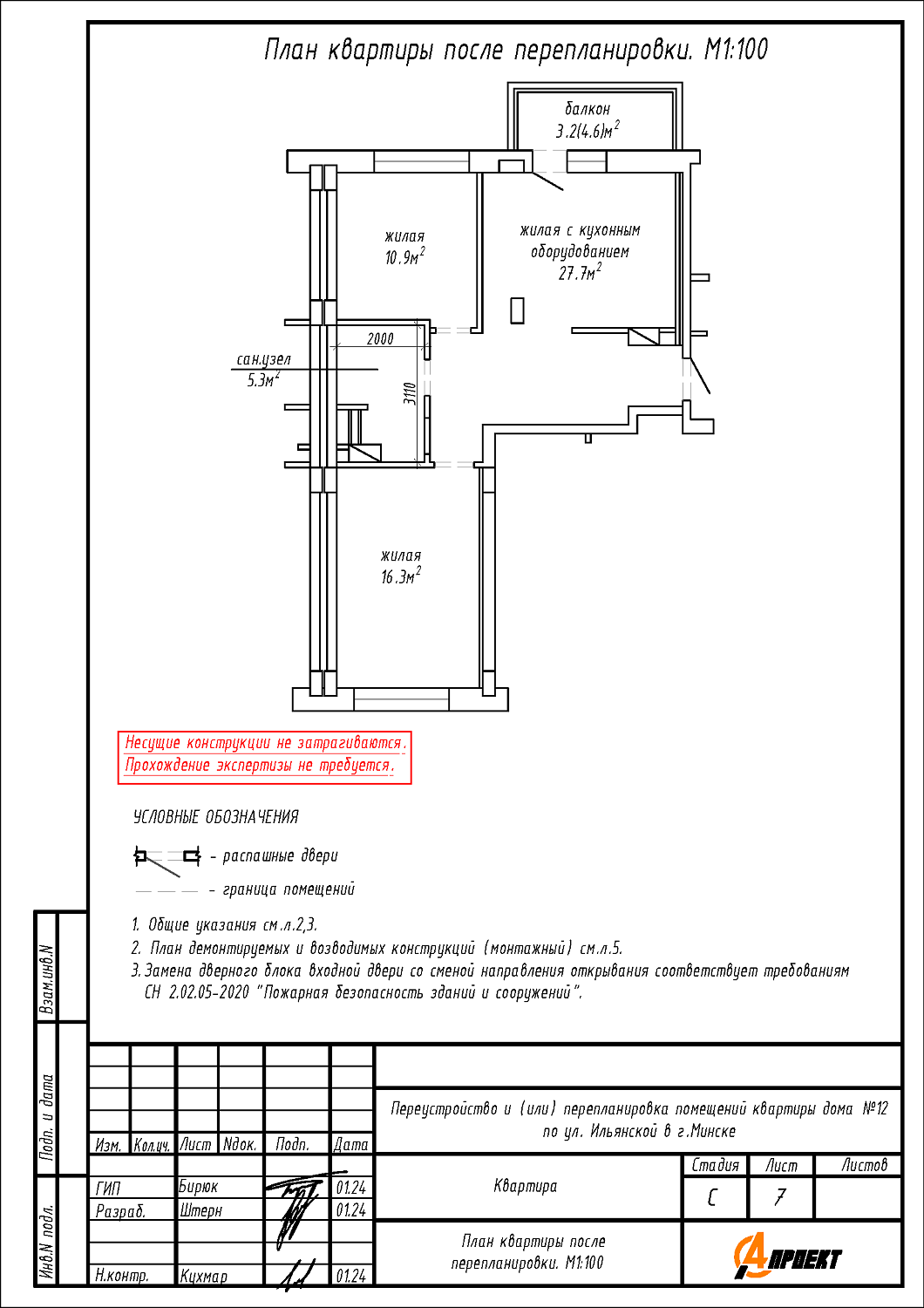 ул. Ильянская, 12