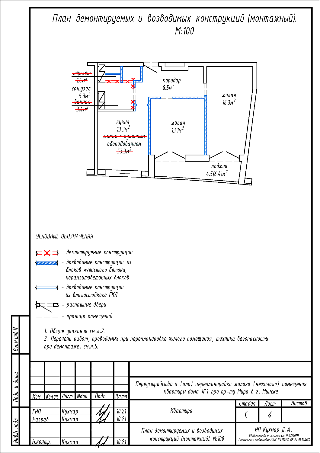 пр-т Мира, 1_4