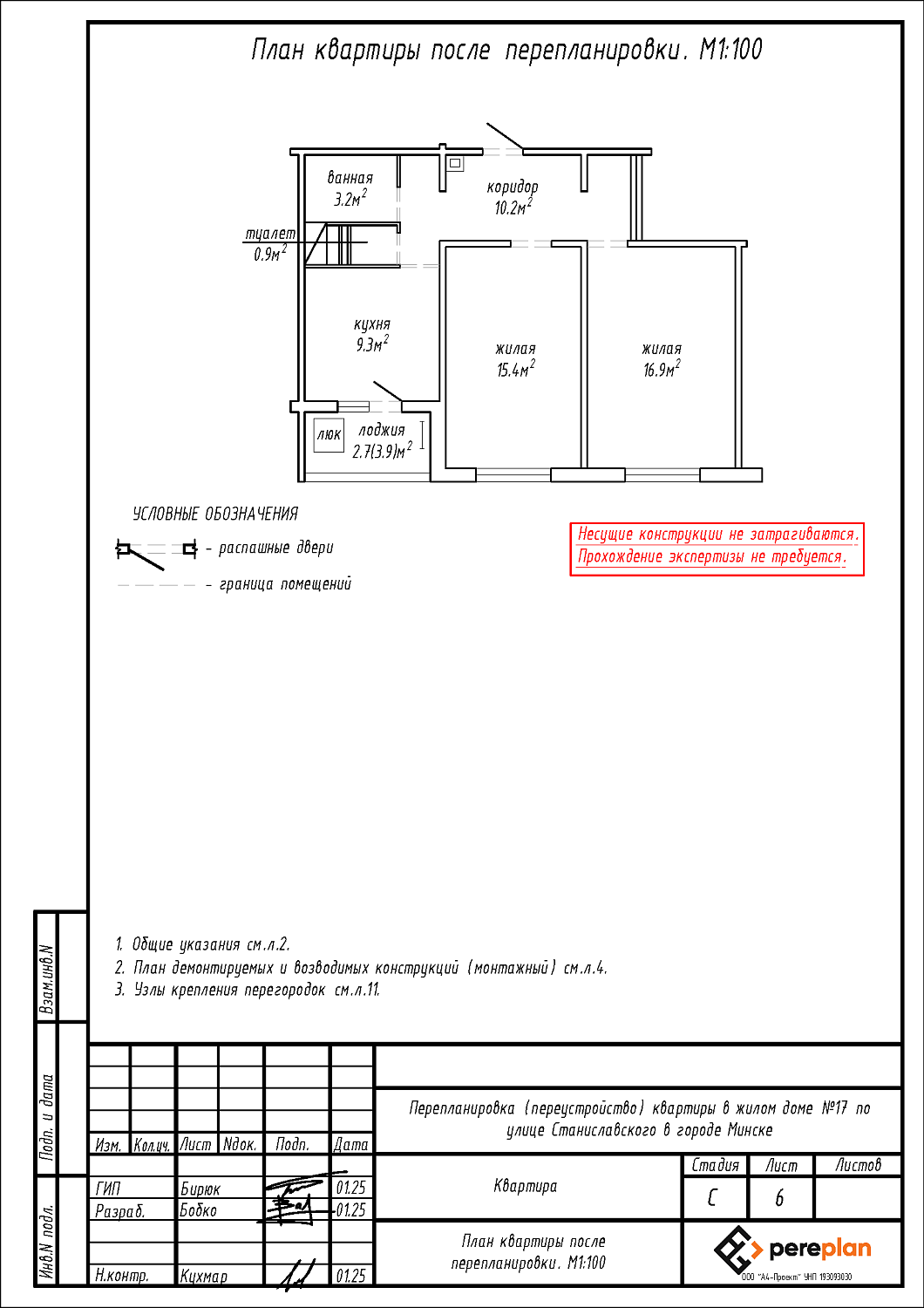 ул. Станиславского, 17