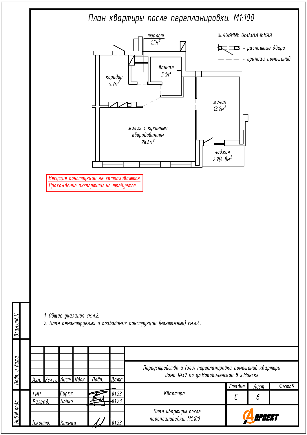 ул. Нововиленская, 39_3