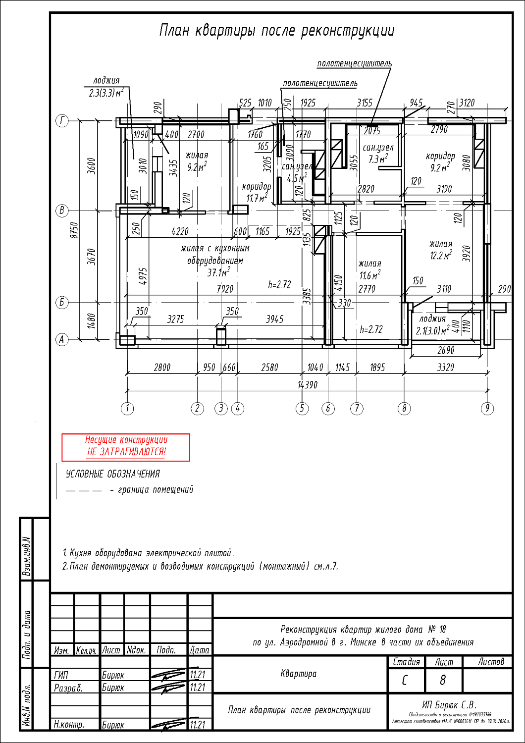 ул. Аэродромная 18_2