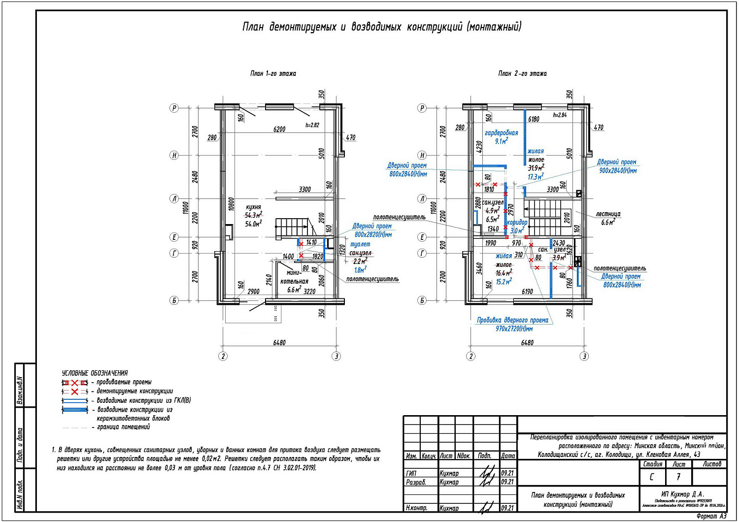 ул. Кленовая Аллея, 43_1