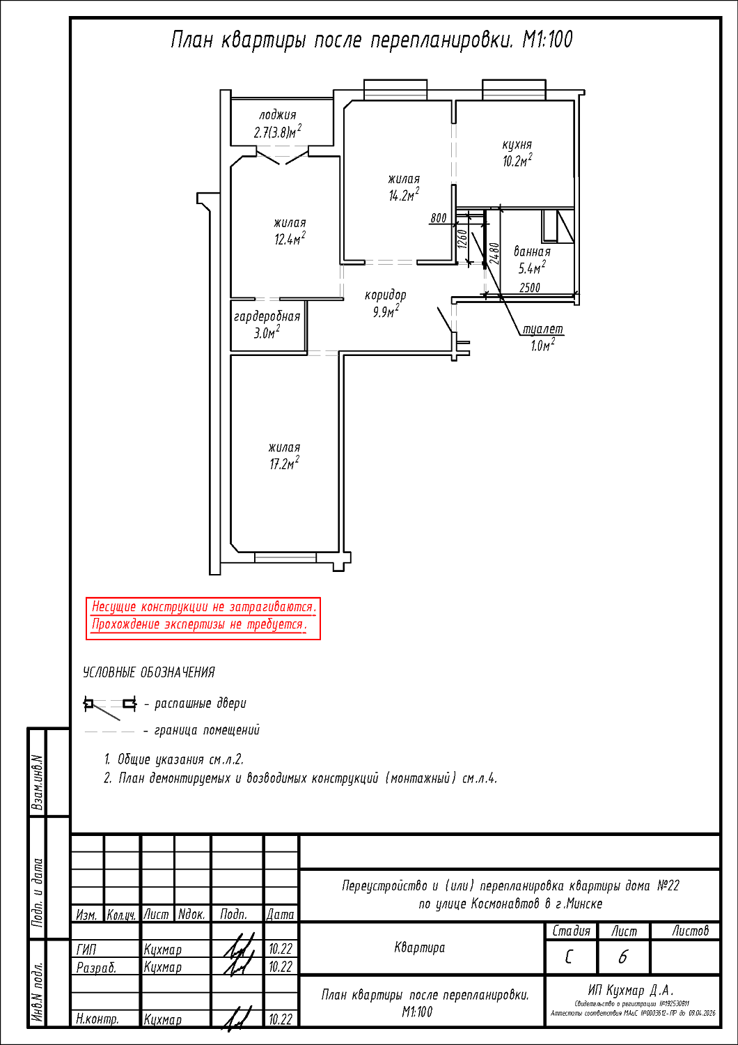 ул. Космонавтов, 22