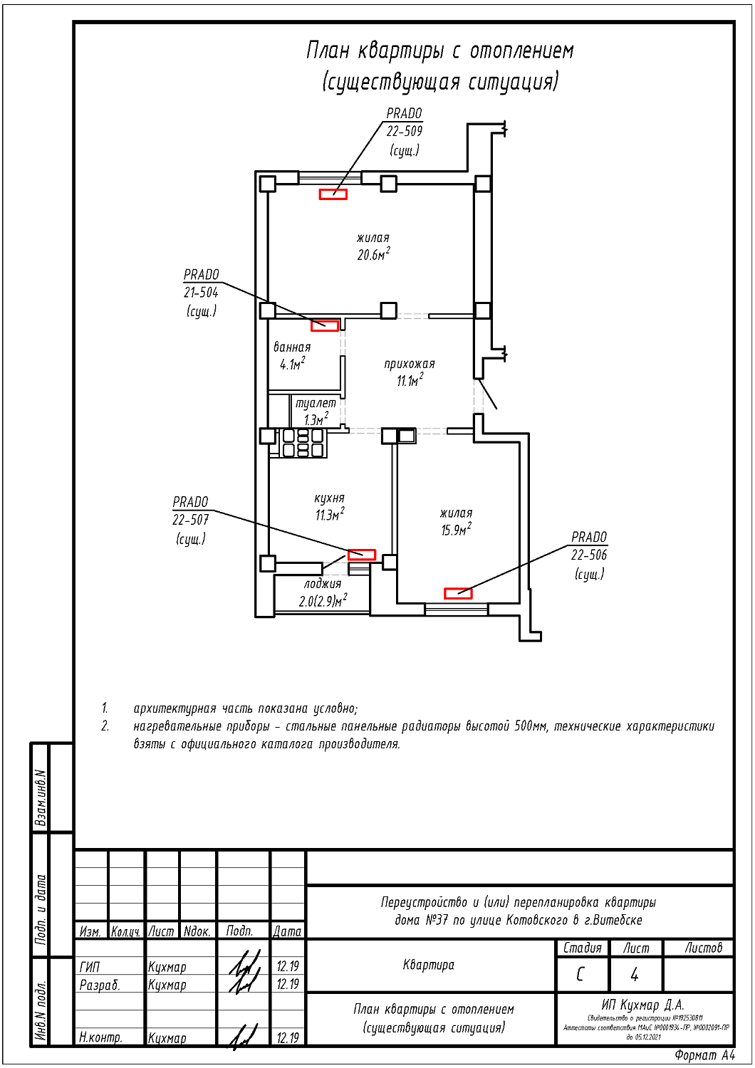 ул. Котовского, 37