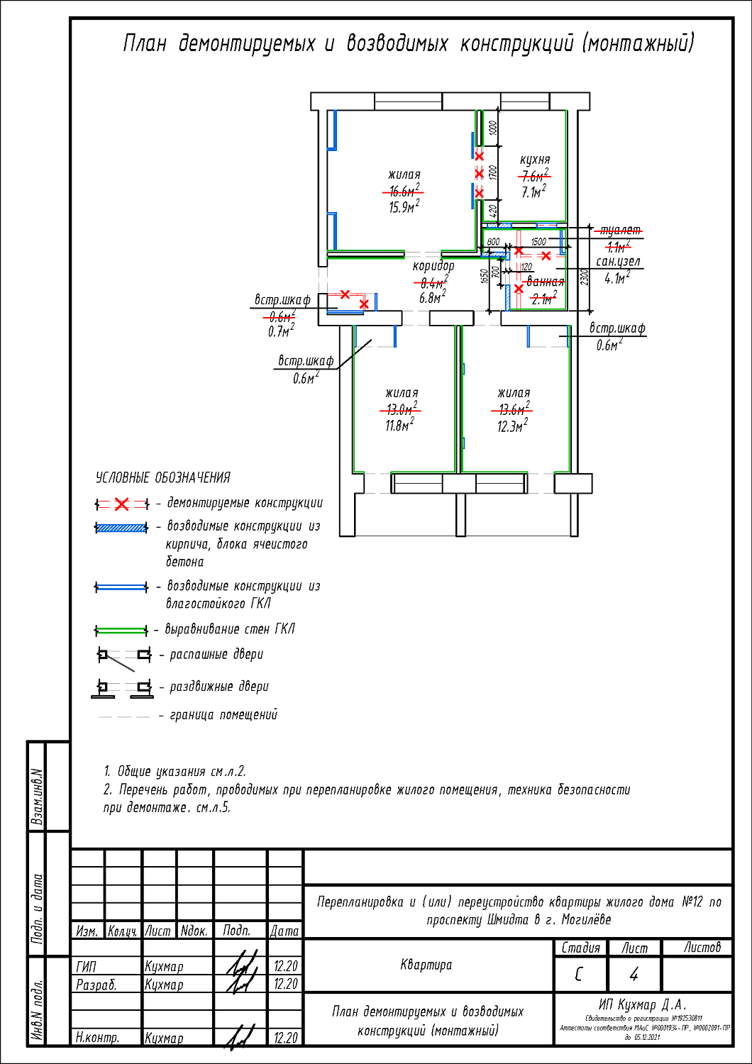 пр-т Шмидта, 12