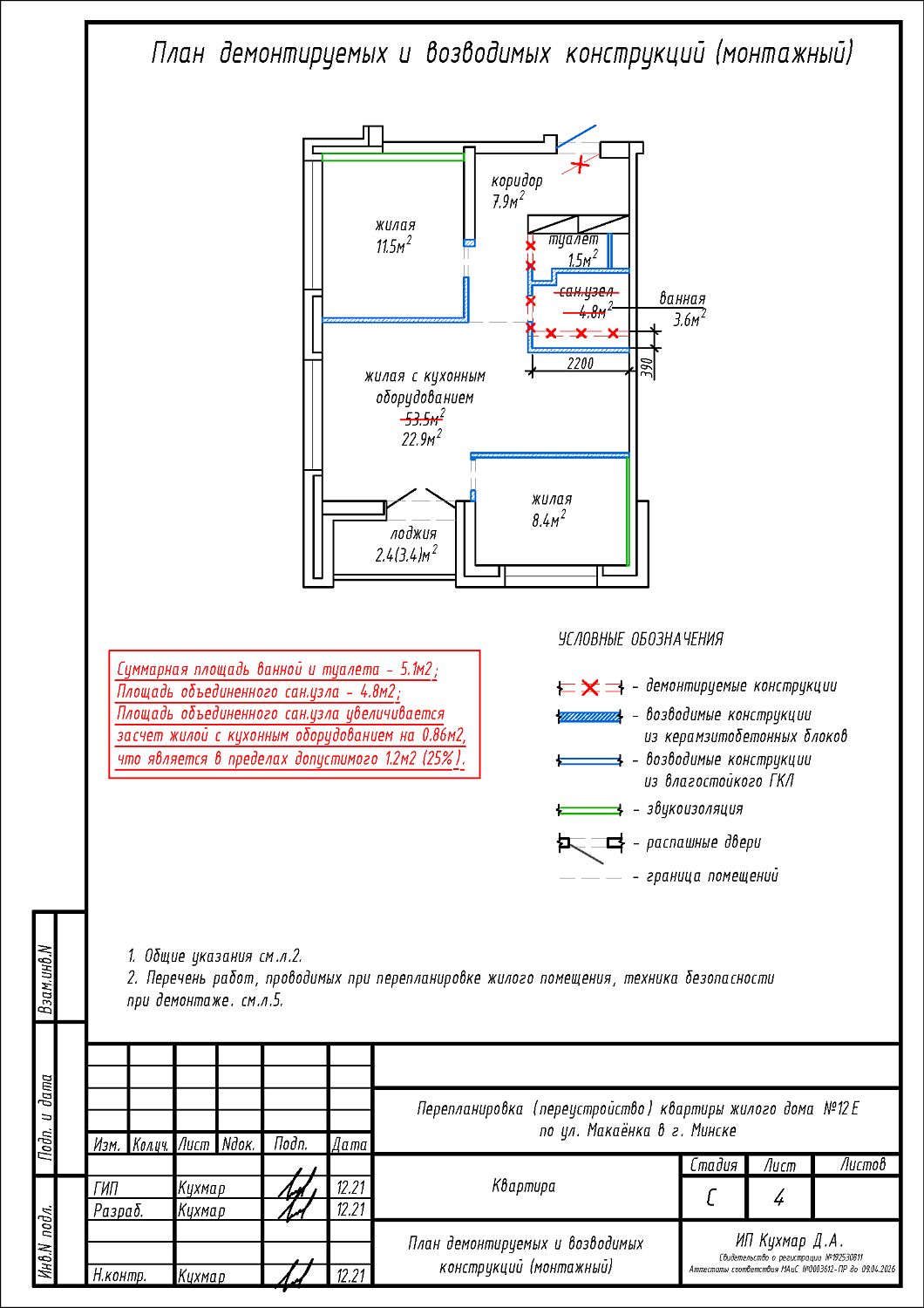 ул. Макаёнка, 12Е_1