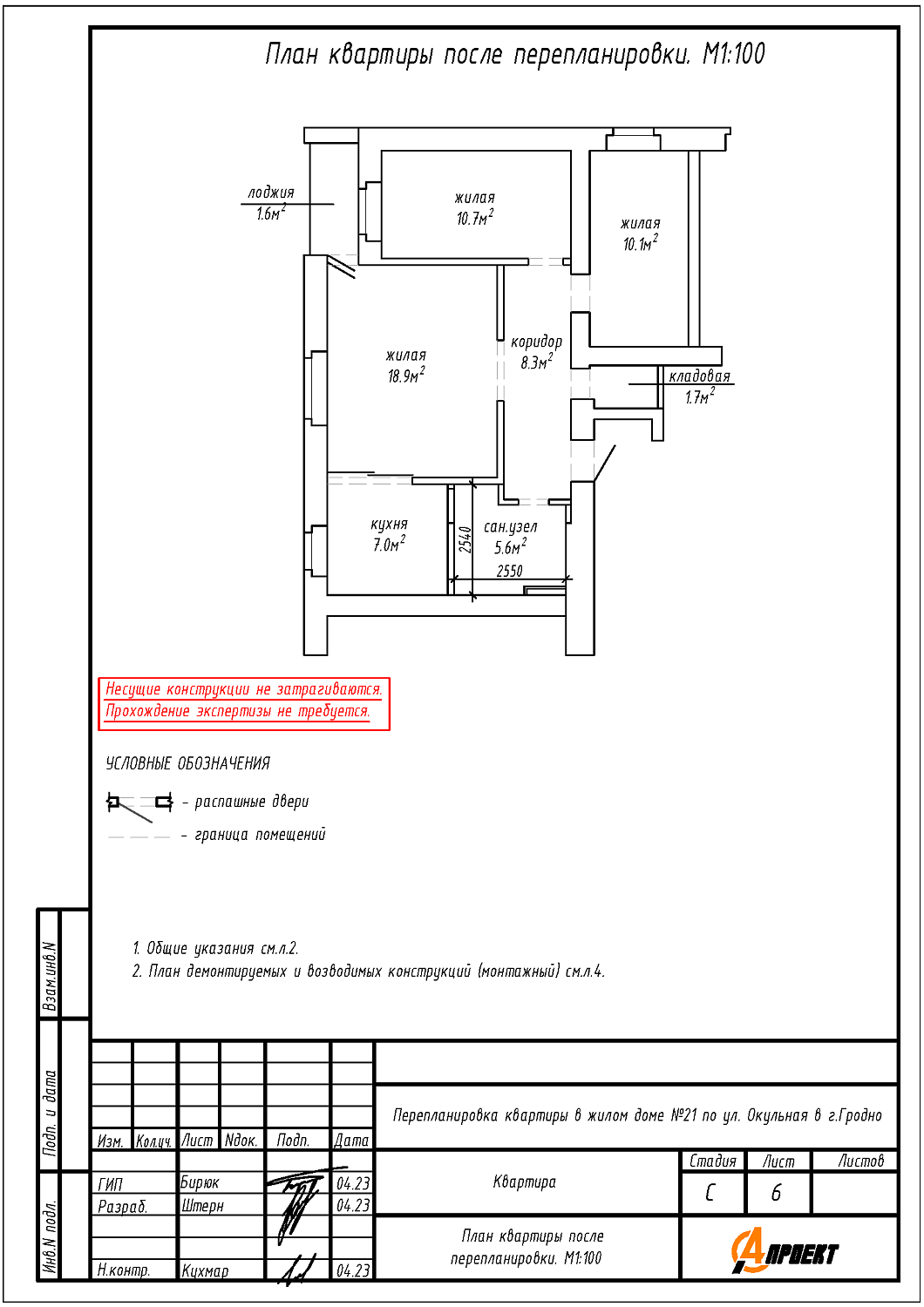 ул. Окульная, 21