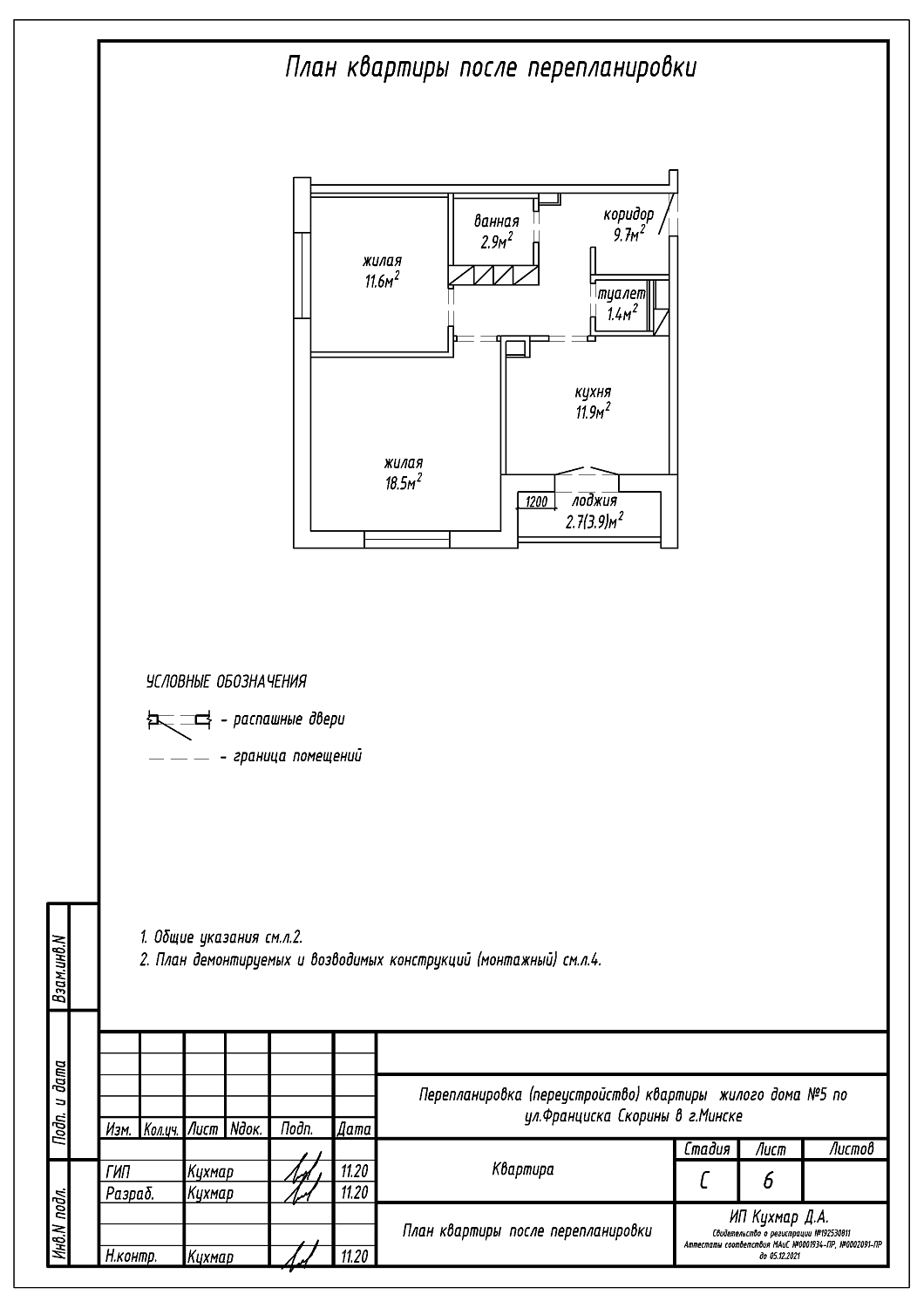 ул. Франциска Скорины, 5_2