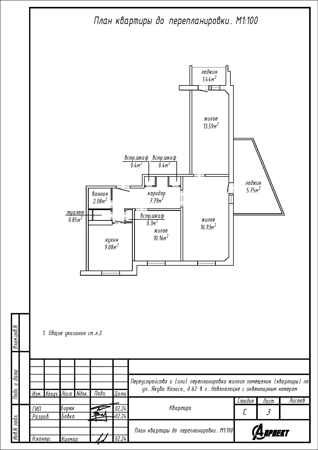 ул. Якуба Коласа, 62