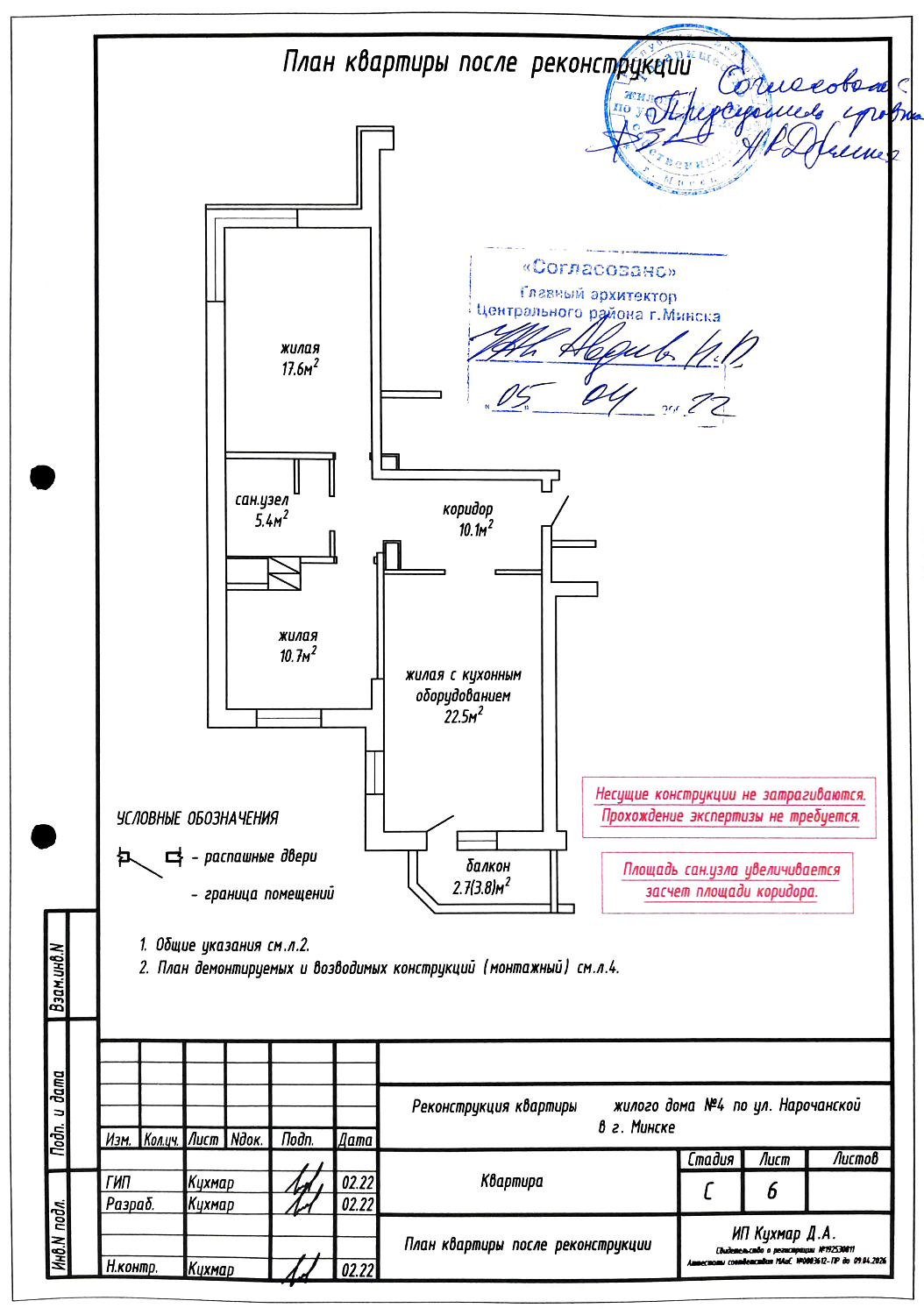 ул. Нарочанская, 4