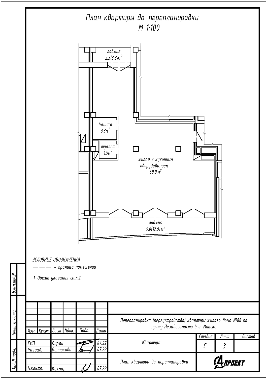пр-т Независимости, 88