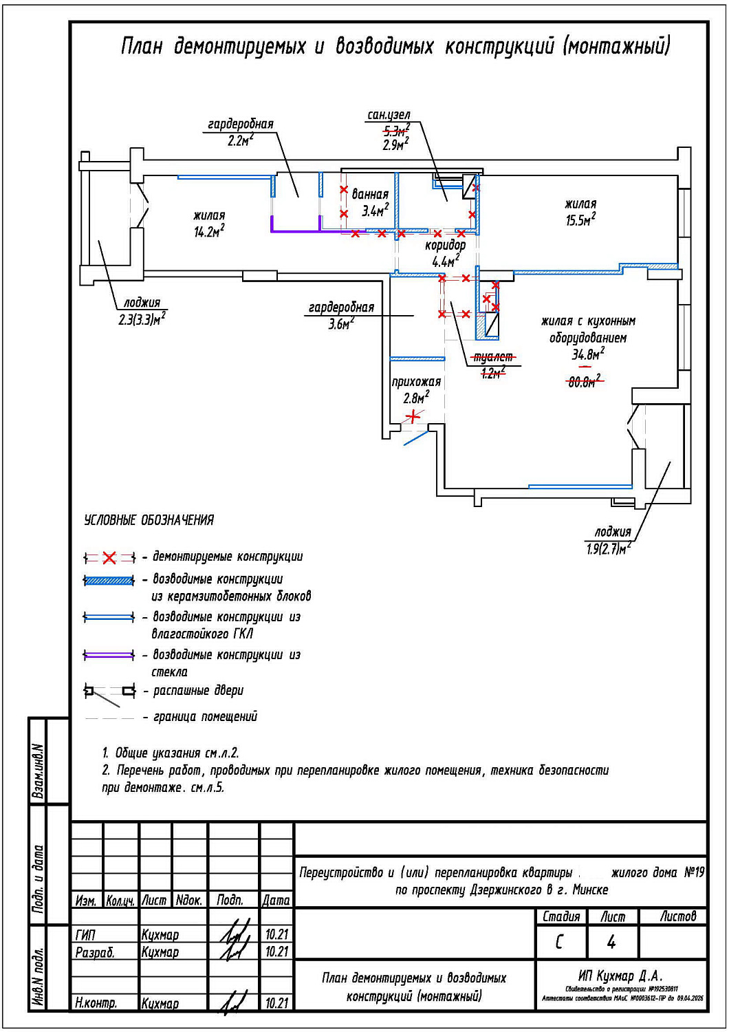 пр-т. Дзержинского, 19_17