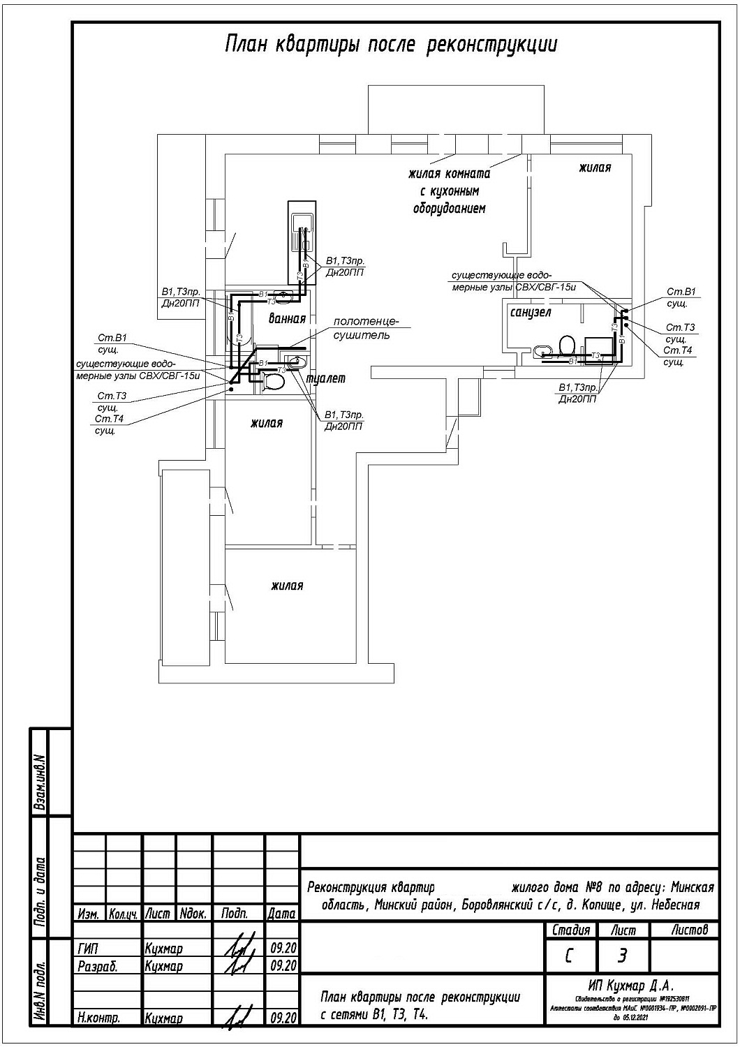 ул. Небесная, 8_1